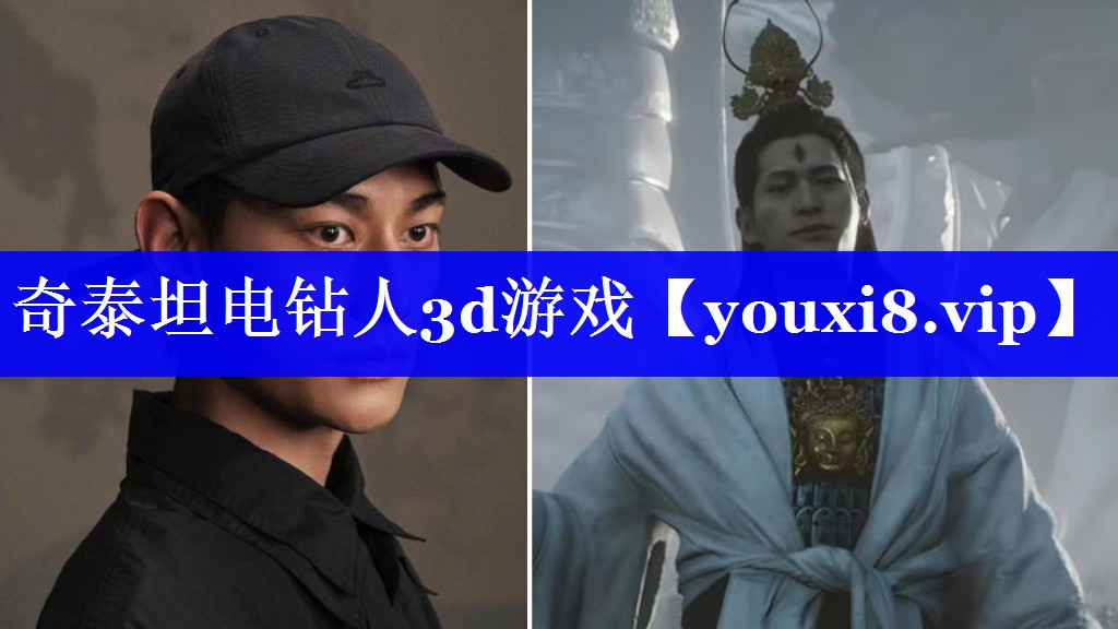 奇泰坦电钻人3d游戏