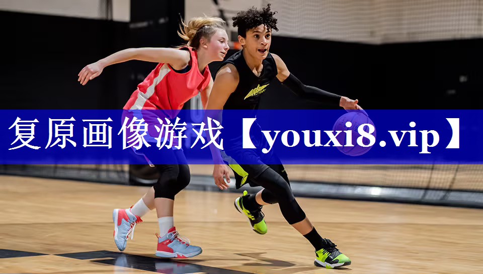 复原画像游戏 复原画像游戏