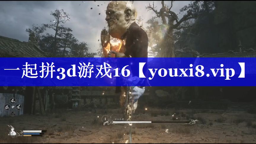 一起拼3d游戏16