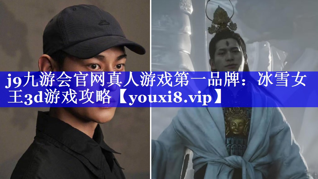冰雪女王3d游戏攻略 冰雪女王3d游戏攻略
