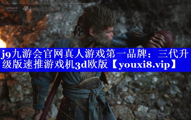 三代升级版速推游戏机3d欧版 三代升级版速推游戏机3d欧版