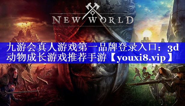 3d动物成长游戏推荐手游