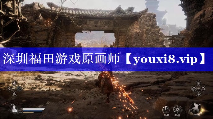 深圳福田游戏原画师