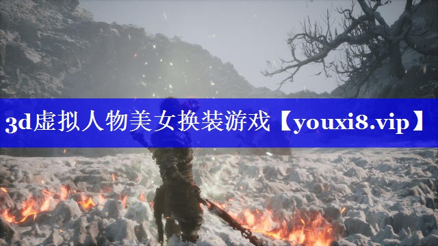 3d虚拟人物美女换装游戏