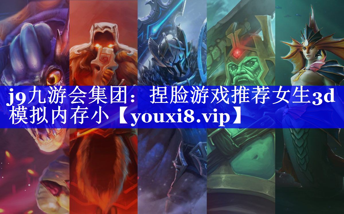 捏脸游戏推荐女生3d模拟内存小
