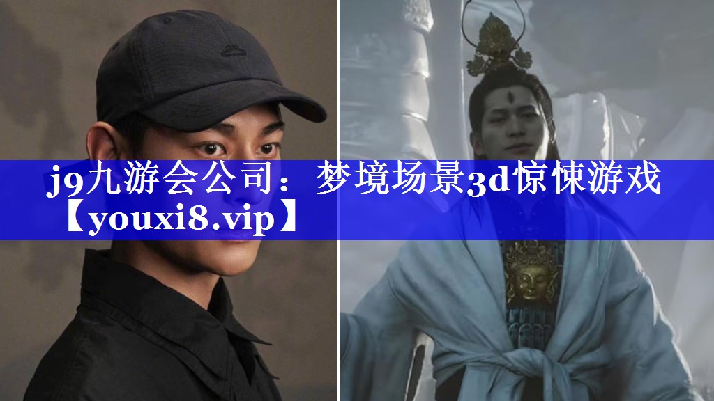 梦境场景3d惊悚游戏