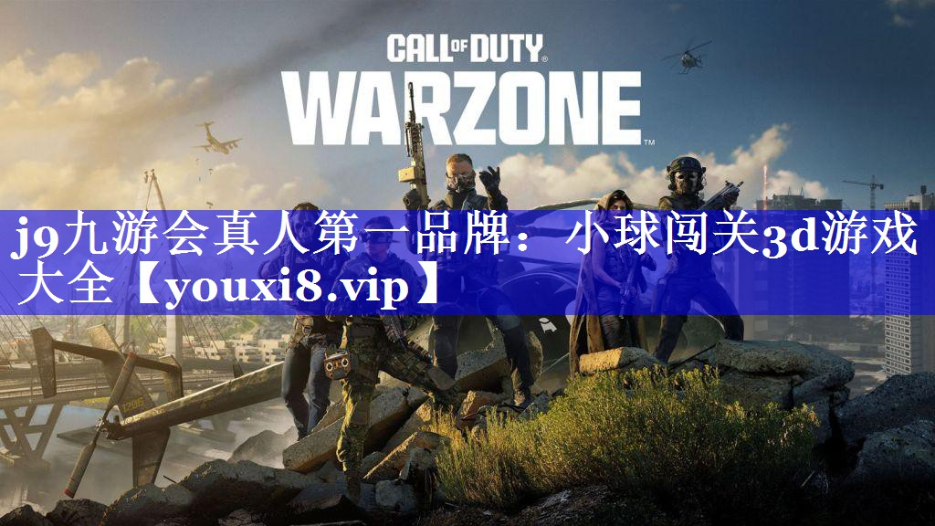 小球闯关3d游戏大全