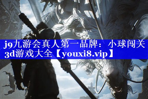 小球闯关3d游戏大全