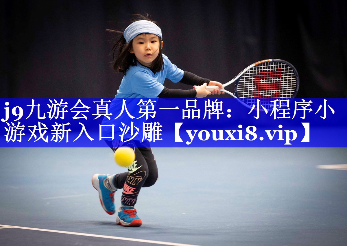 小程序小游戏新入口沙雕